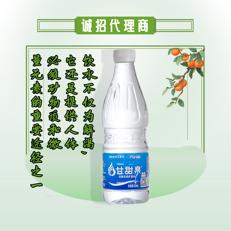喝开水矿泉水代言人